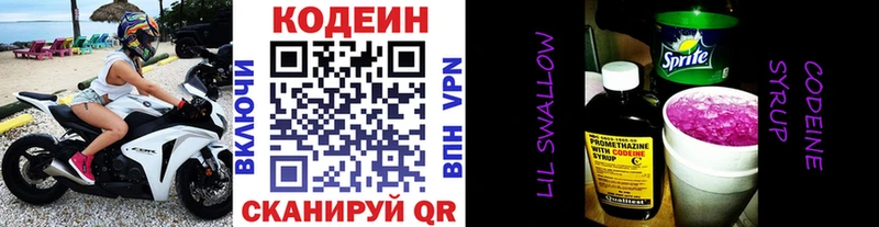 OMG ССЫЛКА  Подпорожье  Кодеин напиток Lean (лин) 