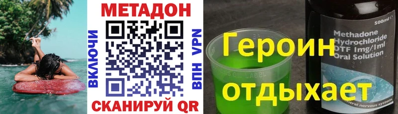 МЕТАДОН methadone  наркота  мега онион  Подпорожье 